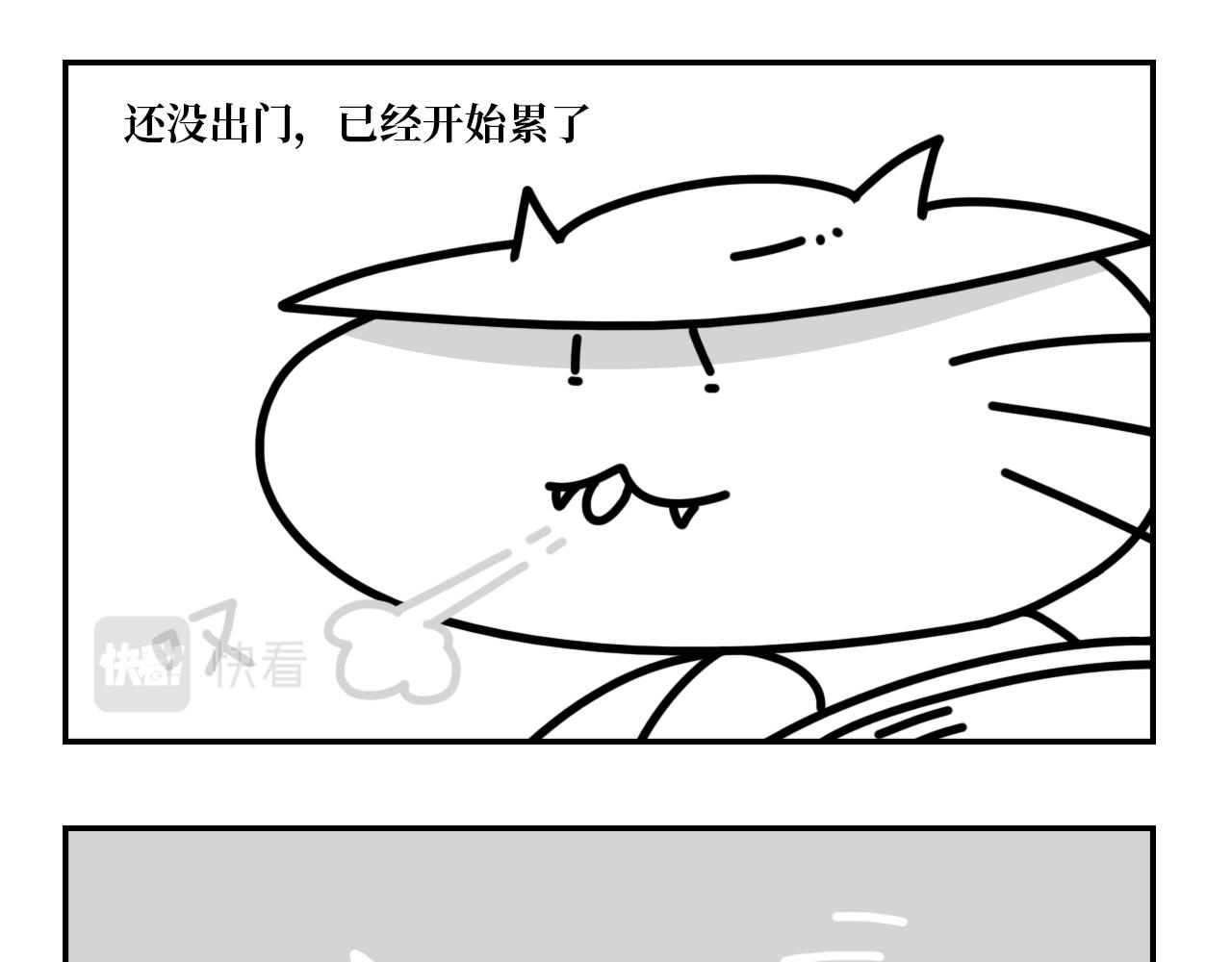 《长脸猫和小猫崽子》5.猫崽的童言无忌 第5页