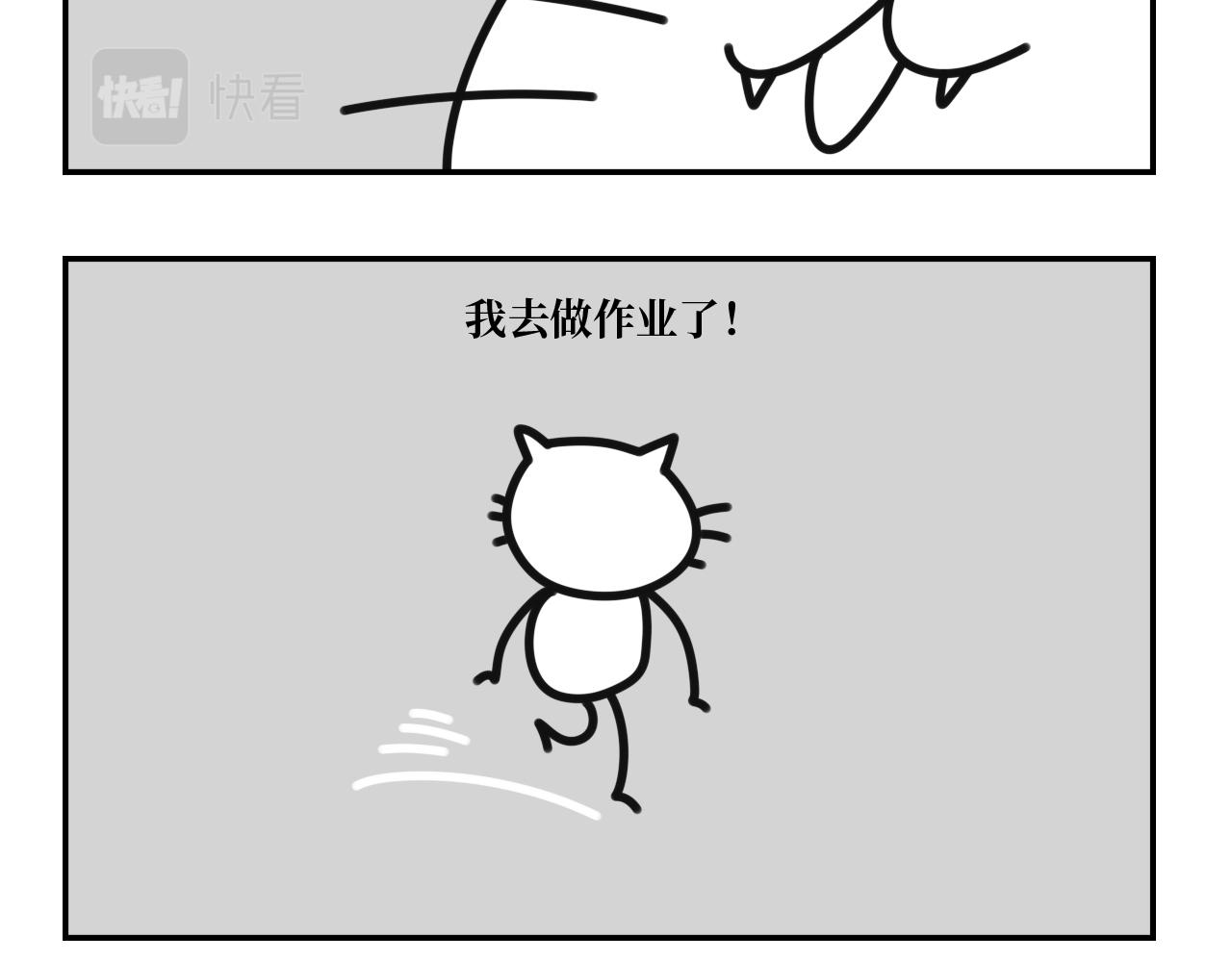 《长脸猫和小猫崽子》7.小猫的心思长脸不太懂 第17页