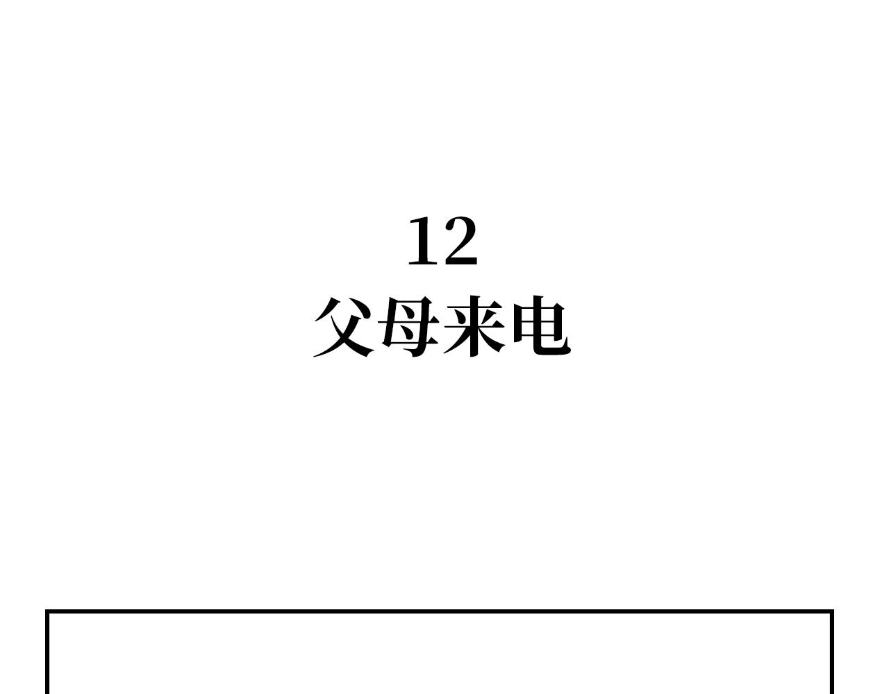《长脸猫和小猫崽子》7.小猫的心思长脸不太懂 第1页