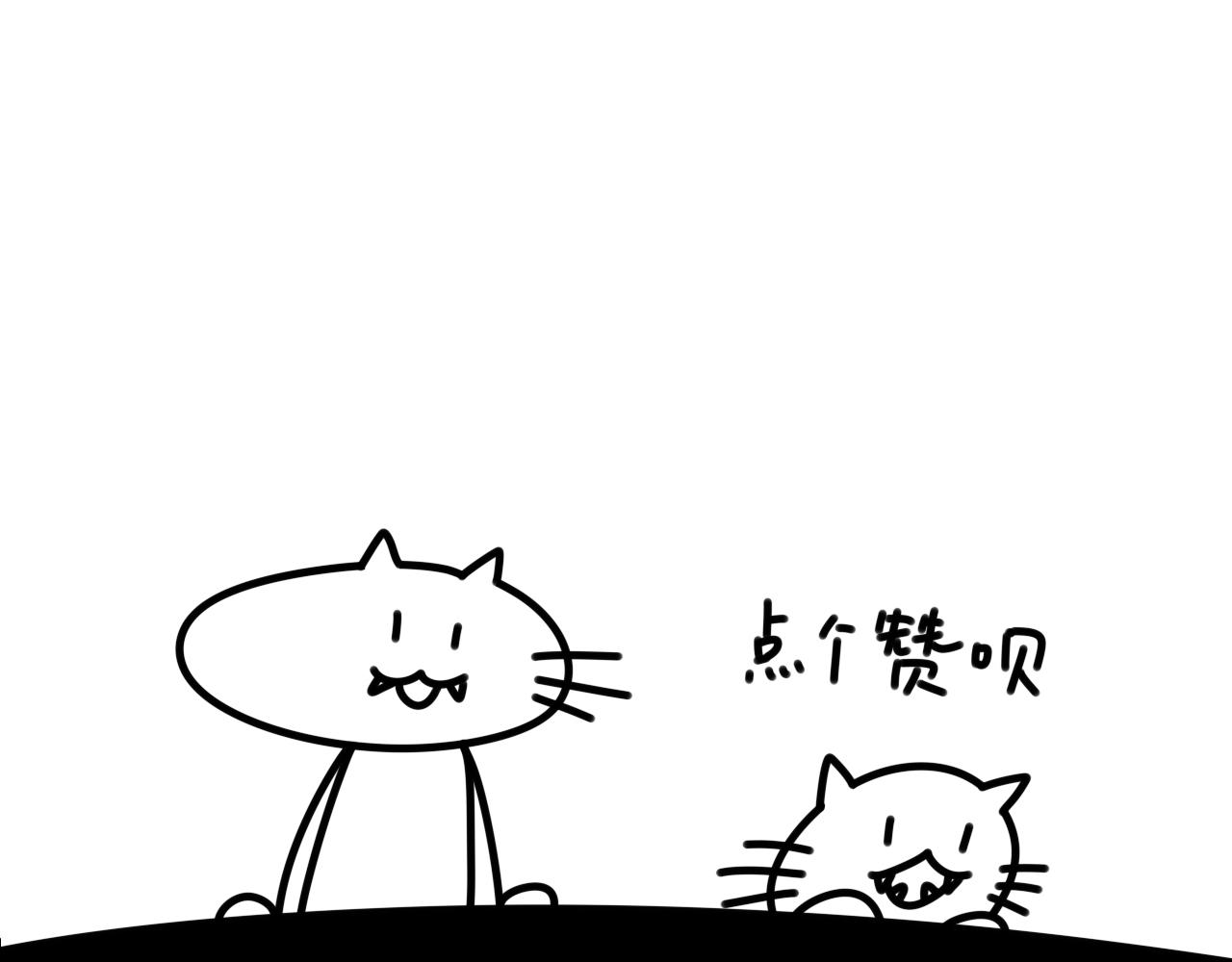 《长脸猫和小猫崽子》7.小猫的心思长脸不太懂 第20页