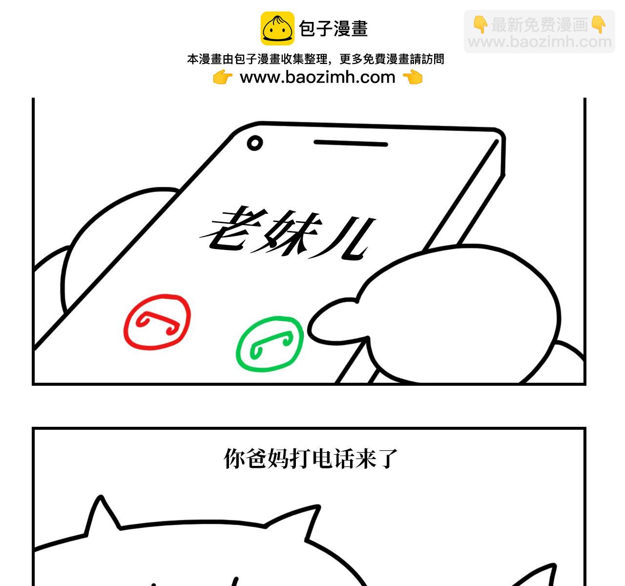 《长脸猫和小猫崽子》7.小猫的心思长脸不太懂 第2页
