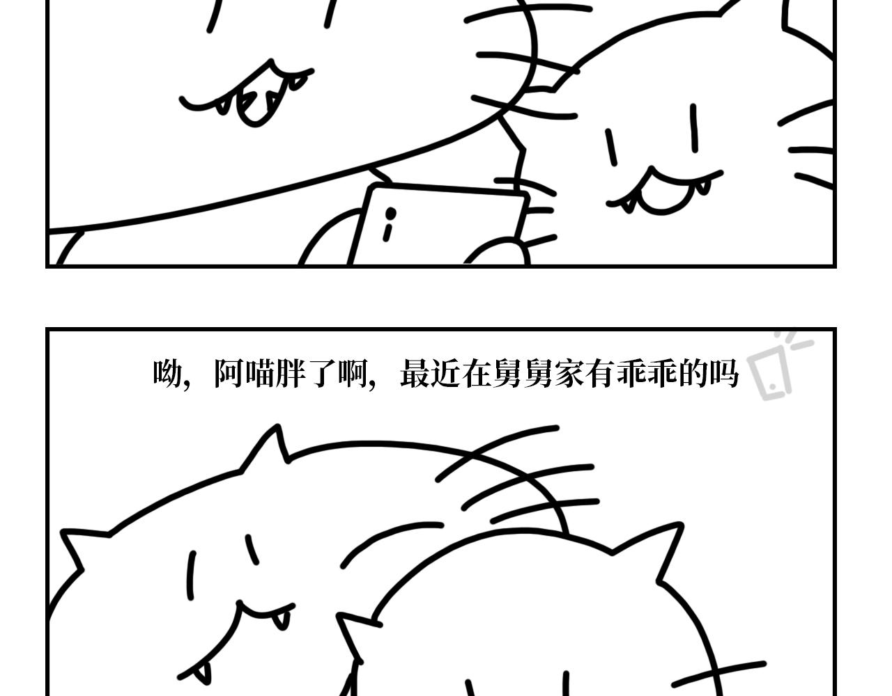 《长脸猫和小猫崽子》7.小猫的心思长脸不太懂 第3页
