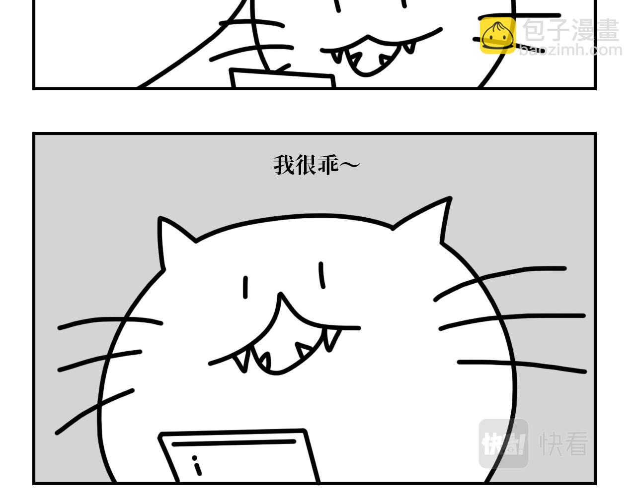 《长脸猫和小猫崽子》7.小猫的心思长脸不太懂 第4页