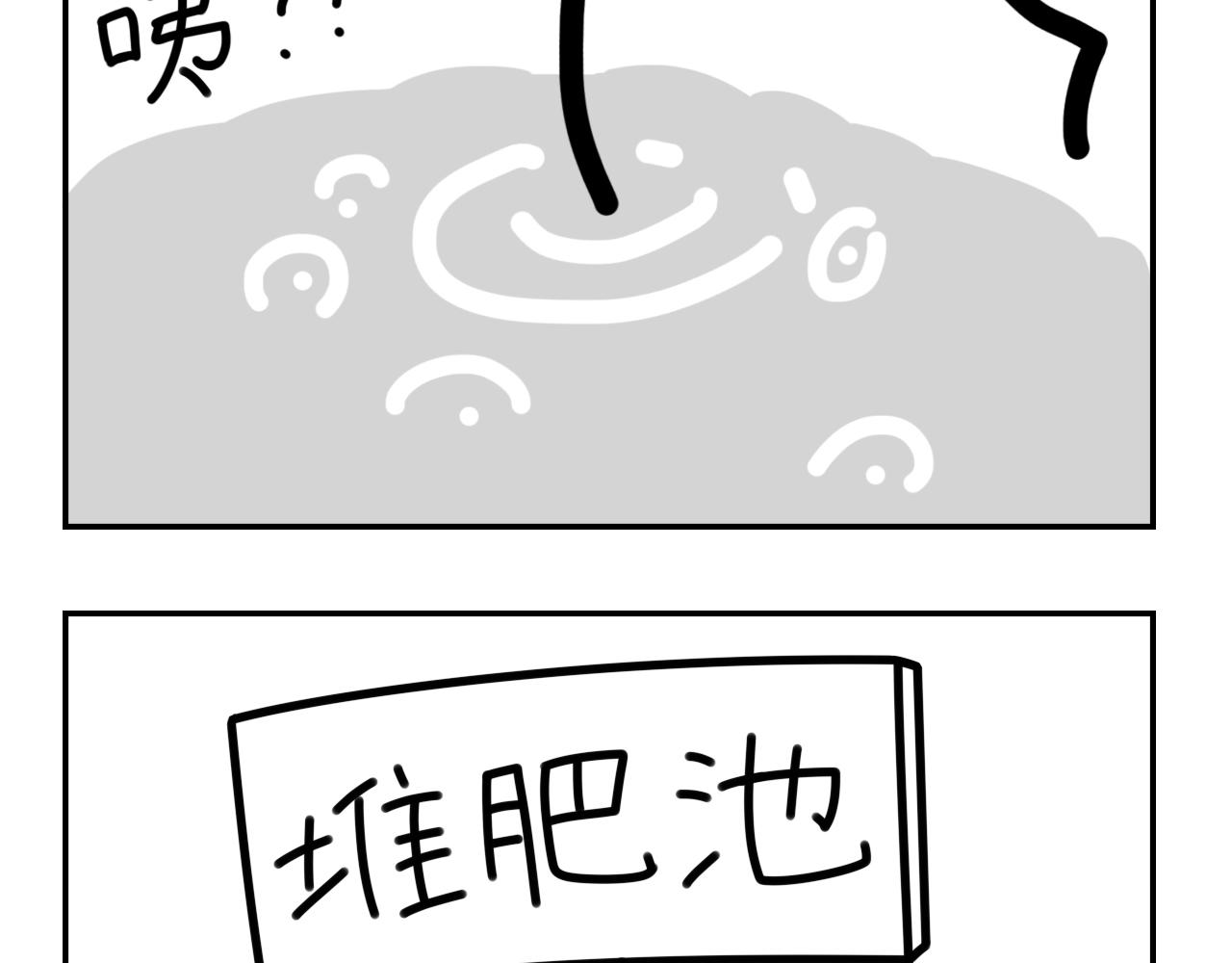 《长脸猫和小猫崽子》4.闻之色变的小猫崽 第10页