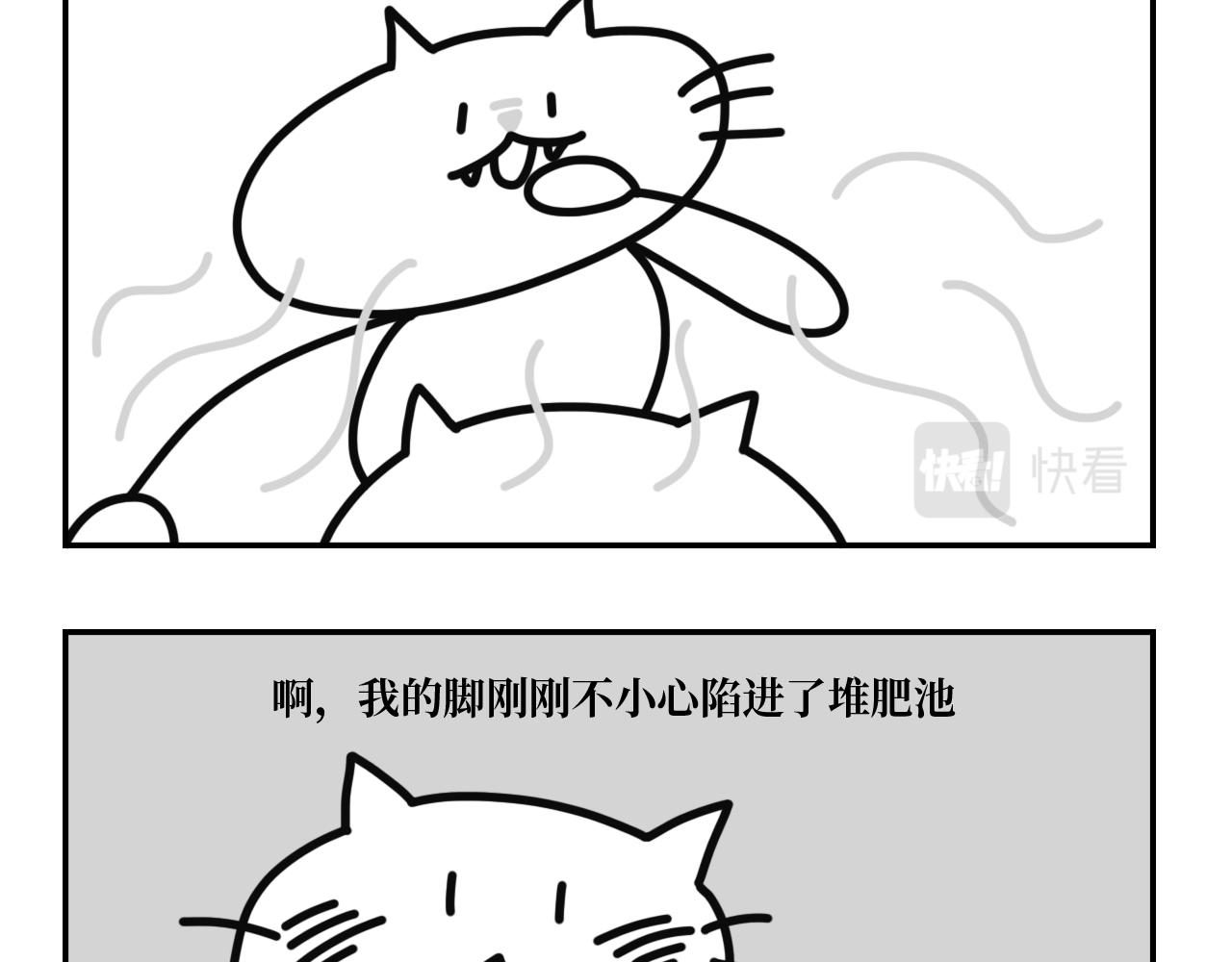 《长脸猫和小猫崽子》4.闻之色变的小猫崽 第19页