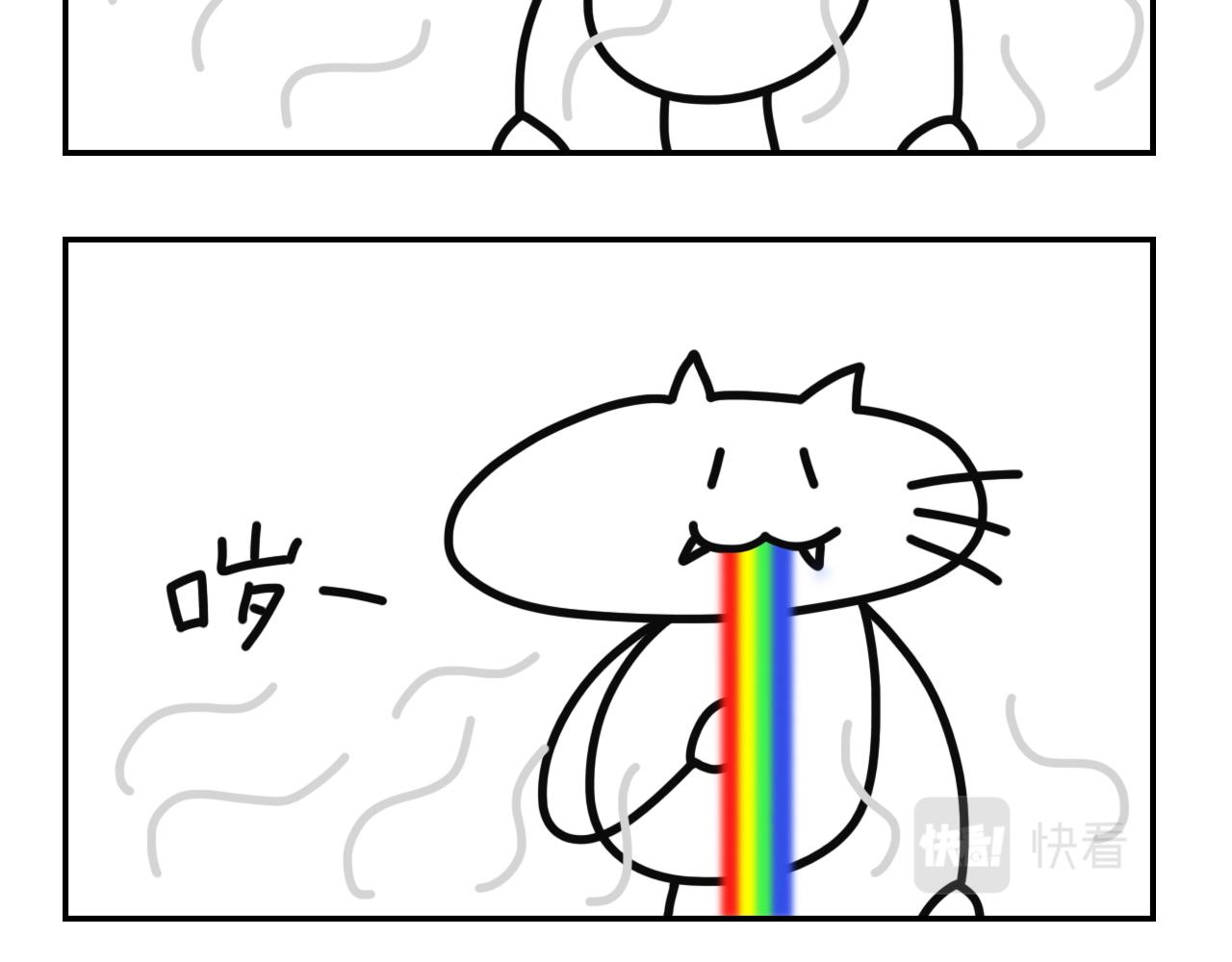 《长脸猫和小猫崽子》4.闻之色变的小猫崽 第21页