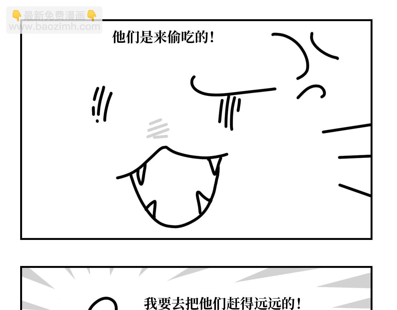 《长脸猫和小猫崽子》4.闻之色变的小猫崽 第5页