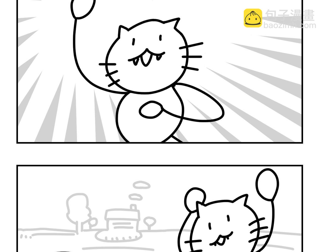 《长脸猫和小猫崽子》4.闻之色变的小猫崽 第6页