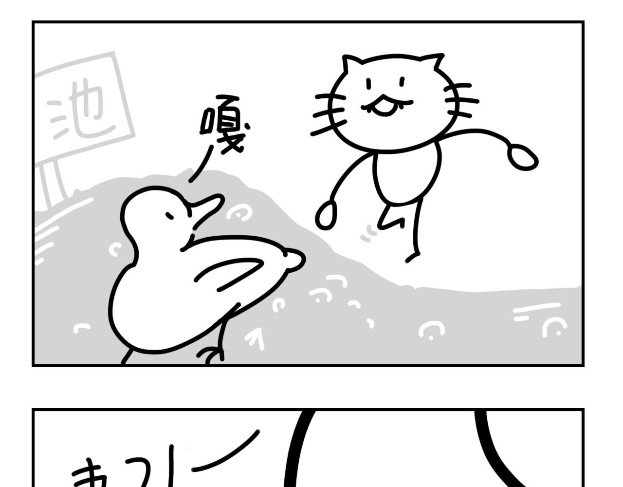 《长脸猫和小猫崽子》4.闻之色变的小猫崽 第9页