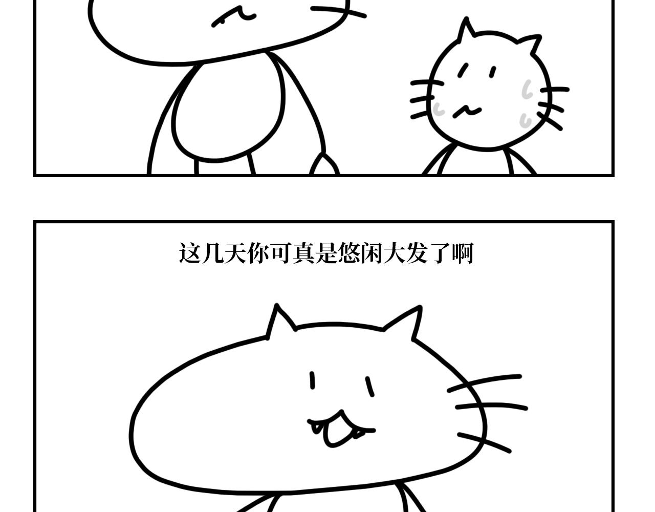 《长脸猫和小猫崽子》6.长脸的反击！ 第11页