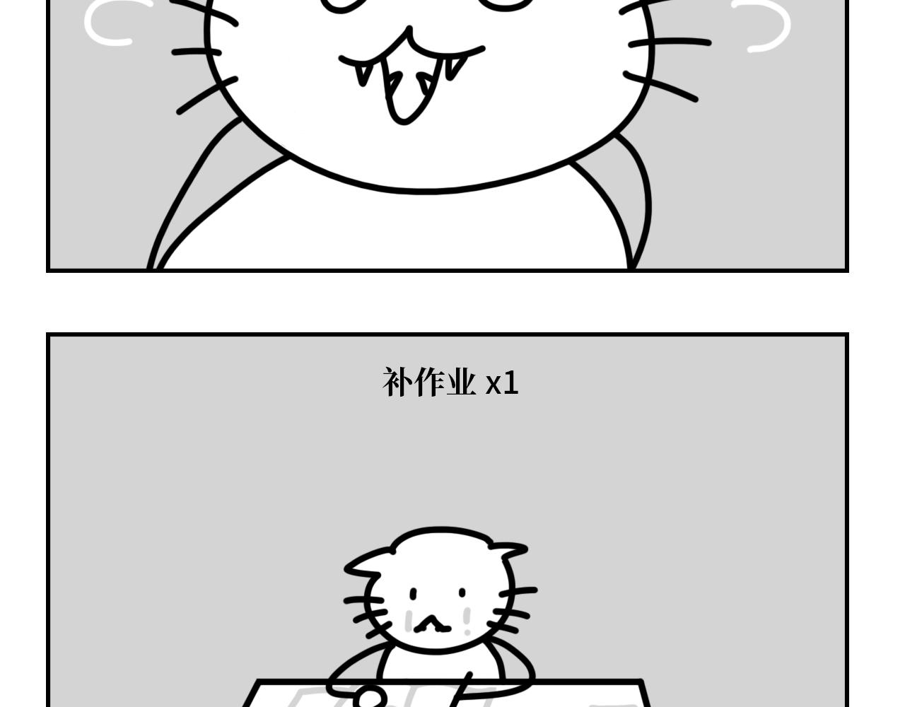 《长脸猫和小猫崽子》6.长脸的反击！ 第16页