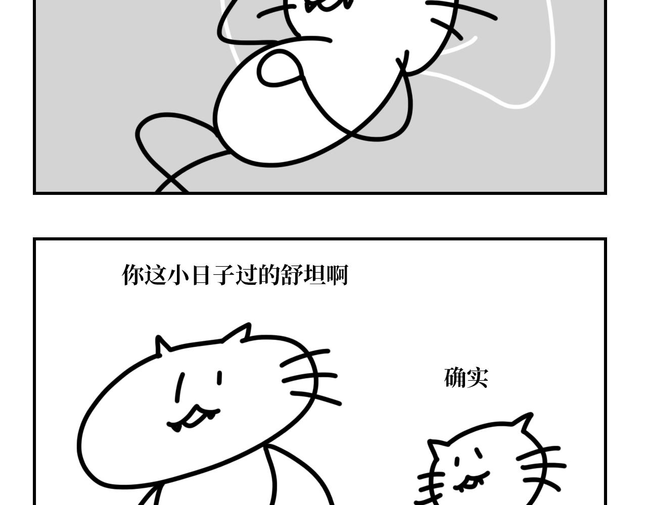《长脸猫和小猫崽子》6.长脸的反击！ 第3页