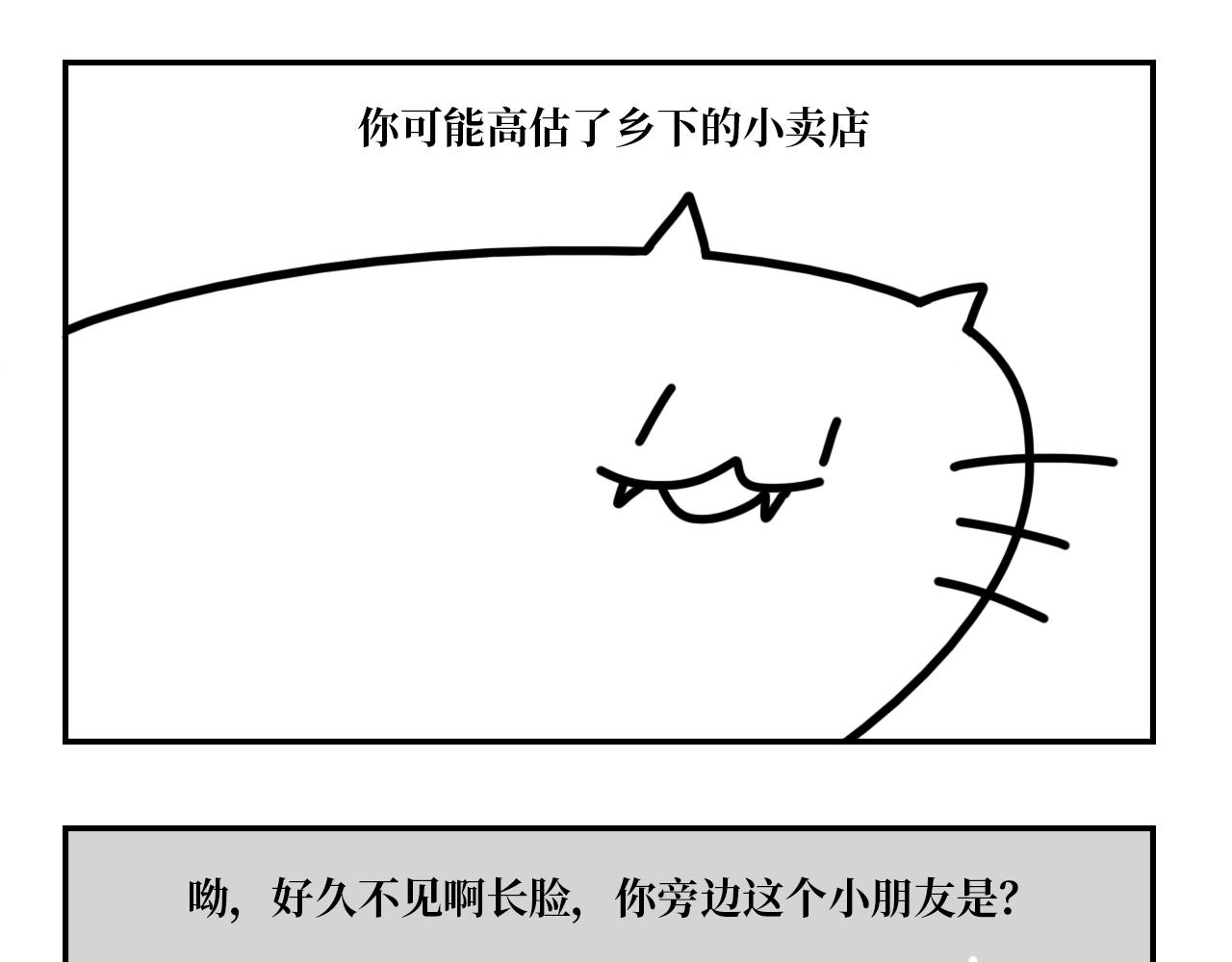 《长脸猫和小猫崽子》6.长脸的反击！ 第5页