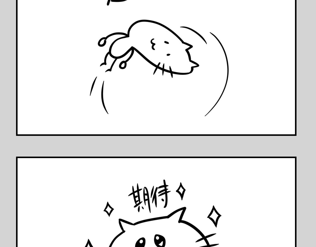 《长脸猫和小猫崽子》番外篇 长脸原型 第10页