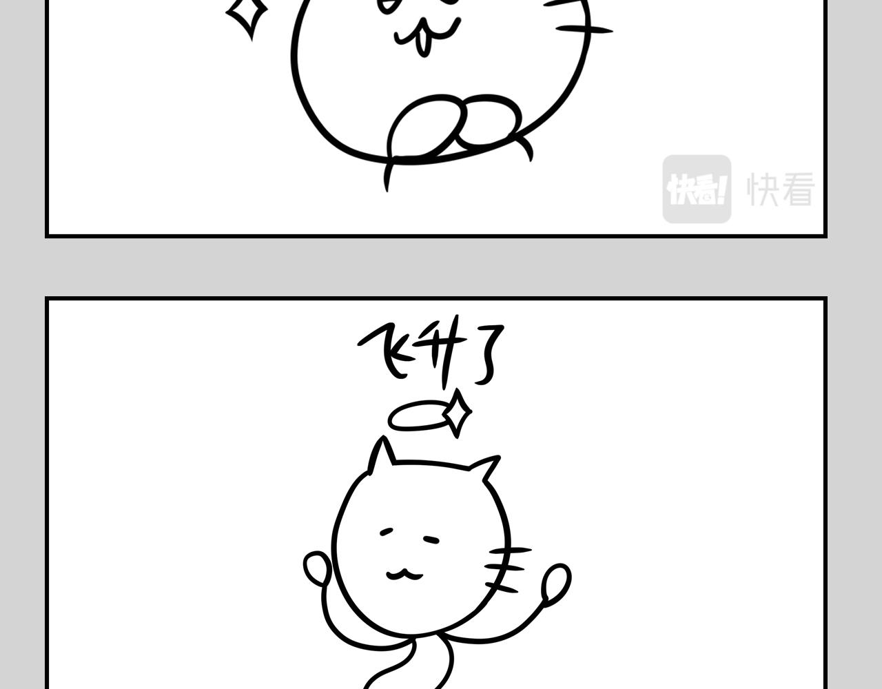 《长脸猫和小猫崽子》番外篇 长脸原型 第11页