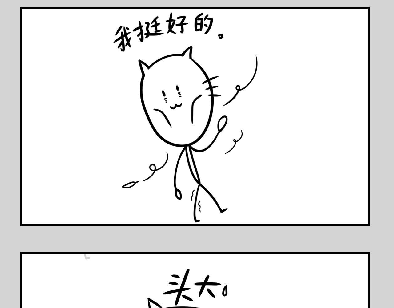 《长脸猫和小猫崽子》番外篇 长脸原型 第13页
