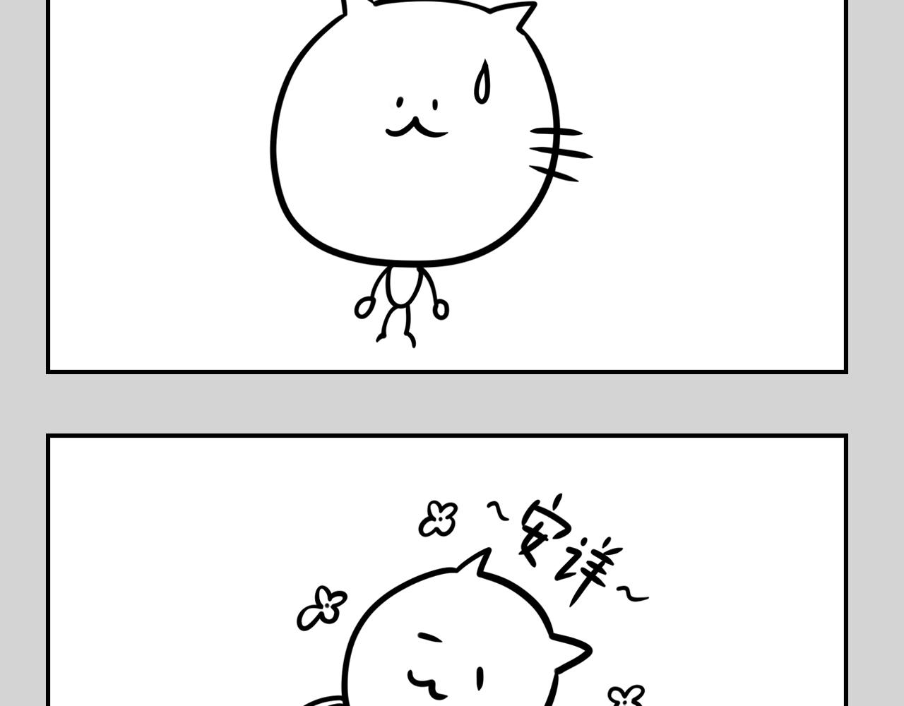 《长脸猫和小猫崽子》番外篇 长脸原型 第14页