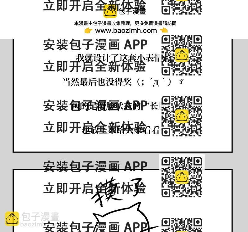 《长脸猫和小猫崽子》番外篇 长脸原型 第2页