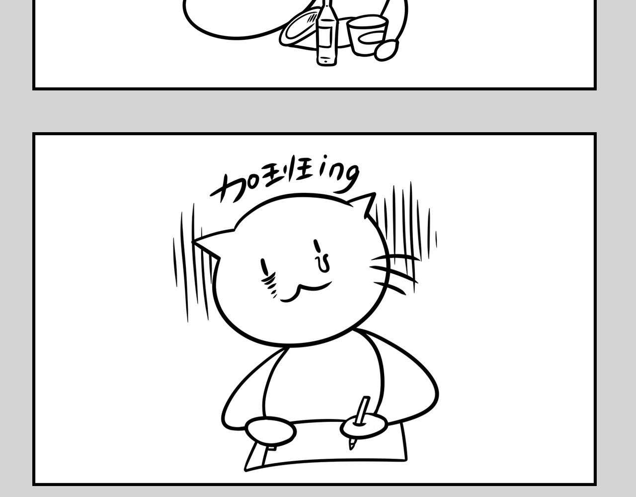 《长脸猫和小猫崽子》番外篇 长脸原型 第4页