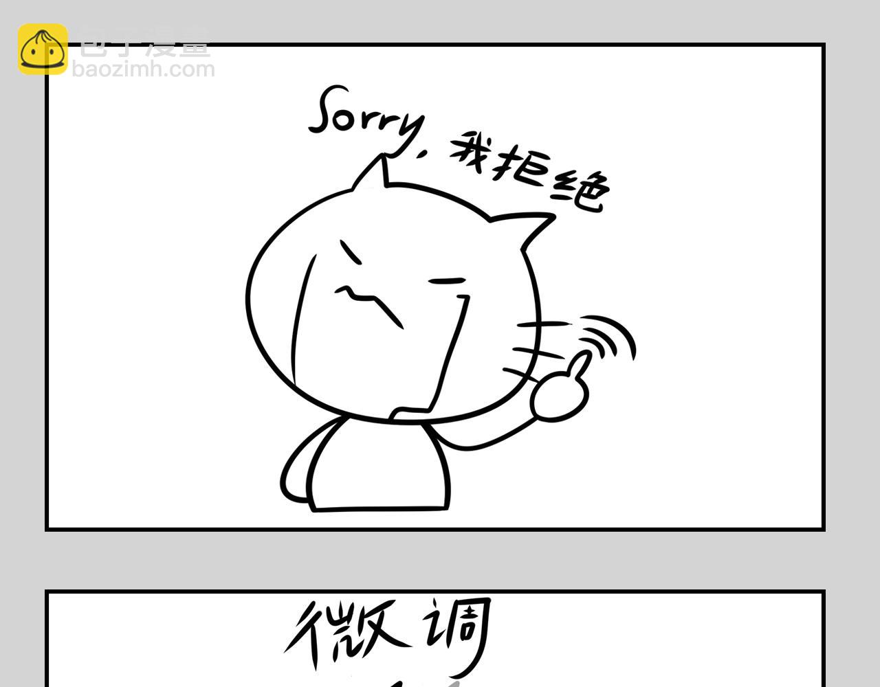 《长脸猫和小猫崽子》番外篇 长脸原型 第5页