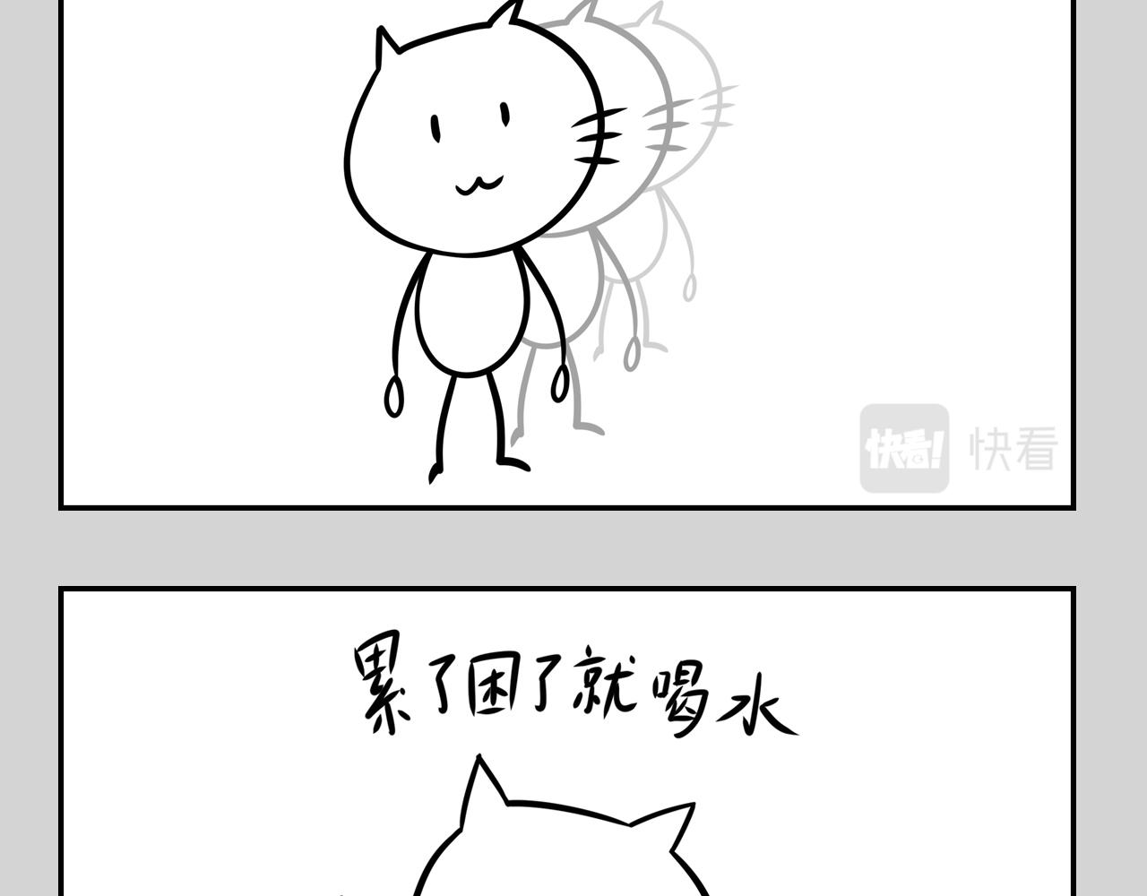 《长脸猫和小猫崽子》番外篇 长脸原型 第6页