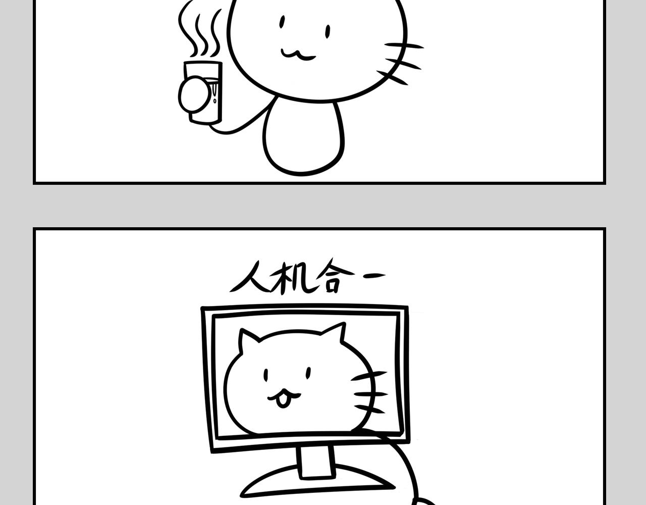 《长脸猫和小猫崽子》番外篇 长脸原型 第7页