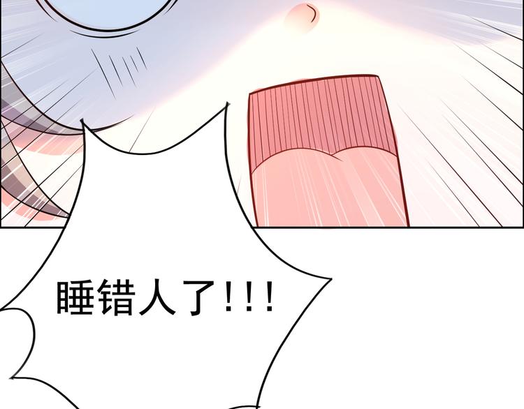 《骗婚总裁独宠小宝贝》第1话 第11页