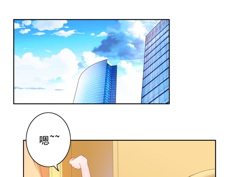 《骗婚总裁独宠小宝贝》第1话 第3页