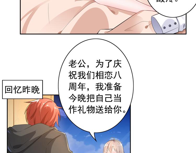 《骗婚总裁独宠小宝贝》第1话 第5页