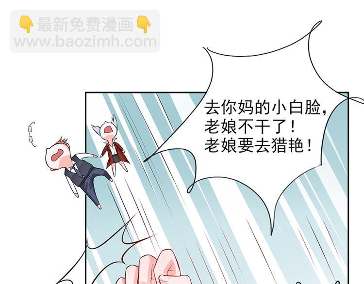 《骗婚总裁独宠小宝贝》预告 第11页