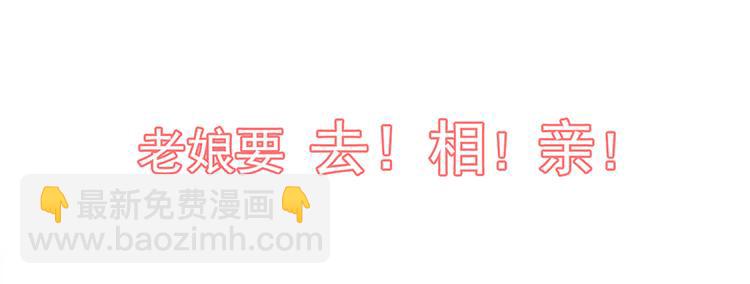 《骗婚总裁独宠小宝贝》预告 第13页