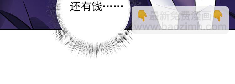 《骗婚总裁独宠小宝贝》预告 第17页