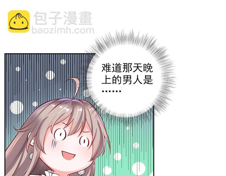 《骗婚总裁独宠小宝贝》预告 第20页