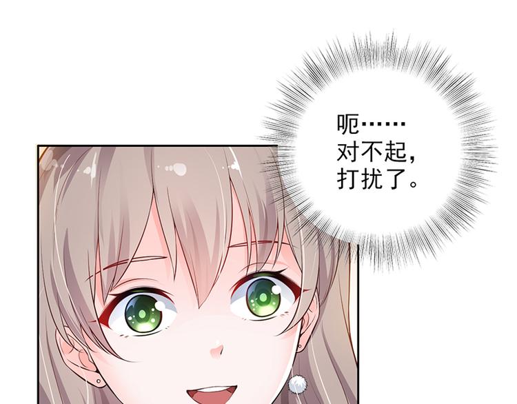 《骗婚总裁独宠小宝贝》预告 第22页