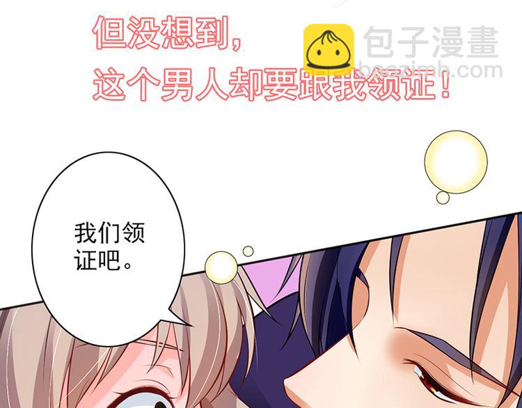 《骗婚总裁独宠小宝贝》预告 第24页