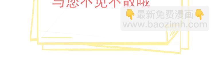 《骗婚总裁独宠小宝贝》预告 第30页
