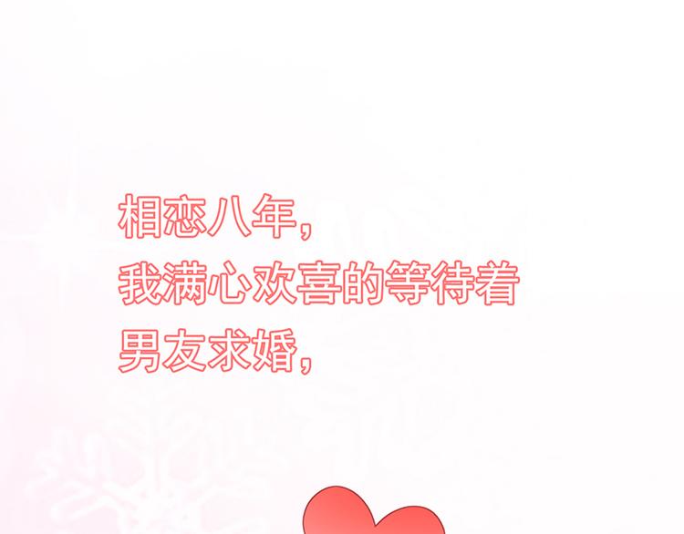 《骗婚总裁独宠小宝贝》预告 第3页