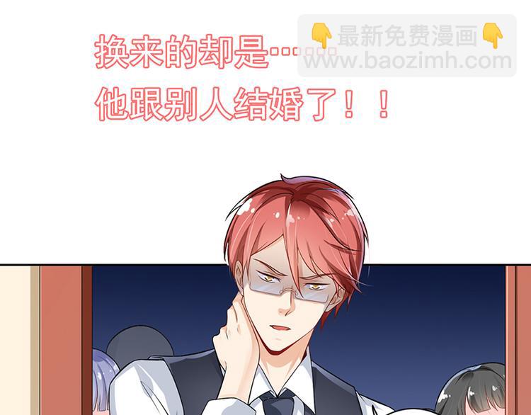 《骗婚总裁独宠小宝贝》预告 第6页