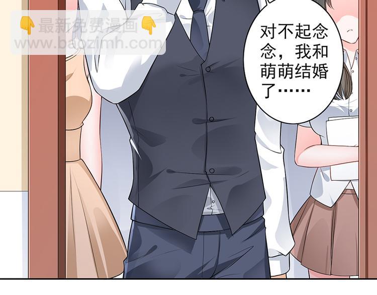 《骗婚总裁独宠小宝贝》预告 第7页