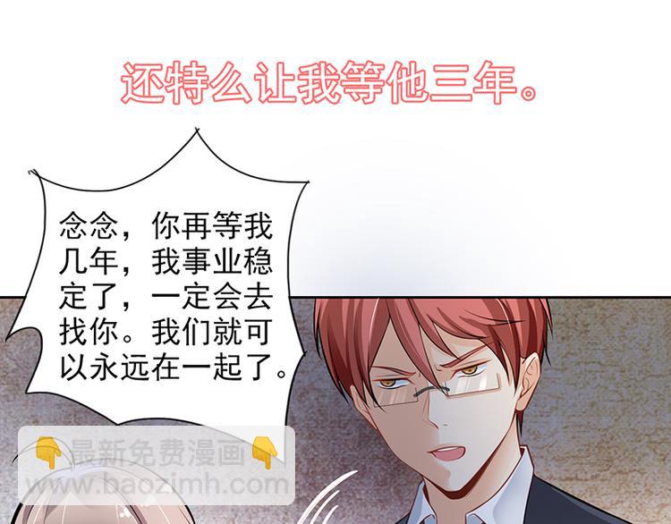 《骗婚总裁独宠小宝贝》预告 第9页