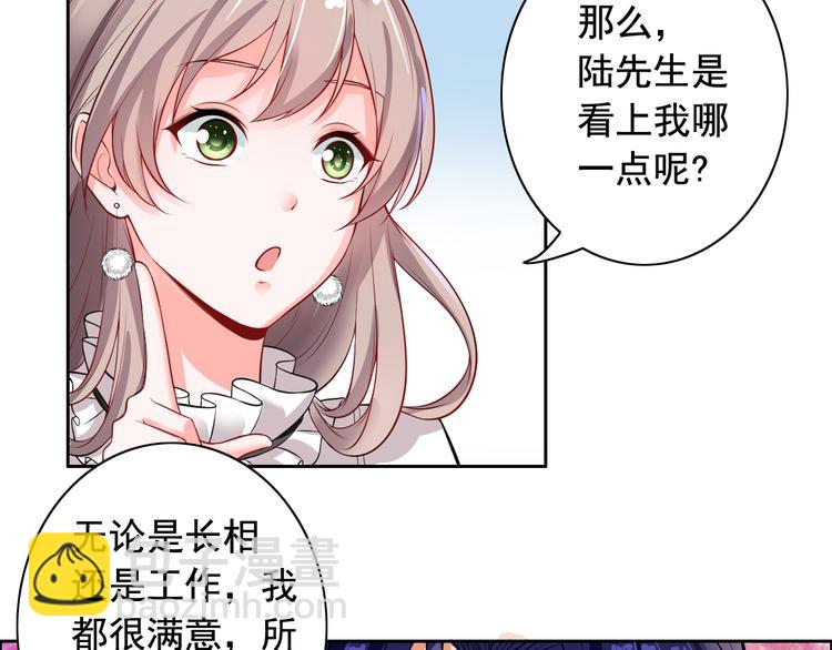 《骗婚总裁独宠小宝贝》第3话 第12页