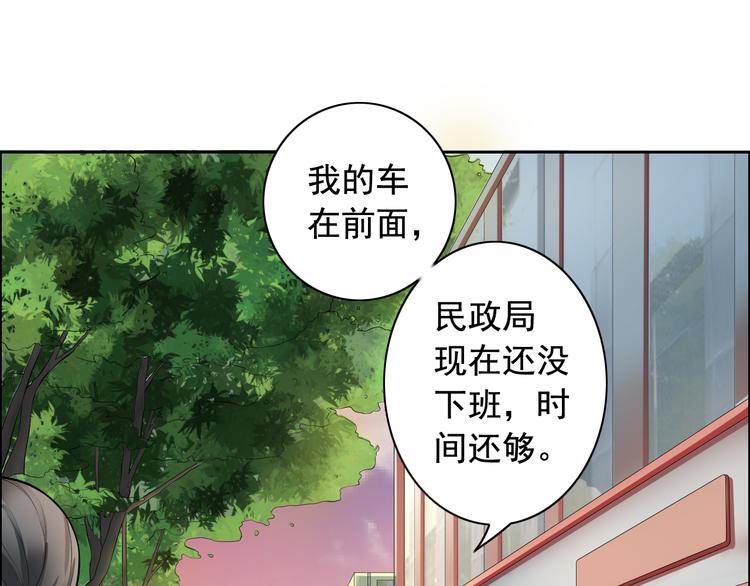 《骗婚总裁独宠小宝贝》第3话 第15页