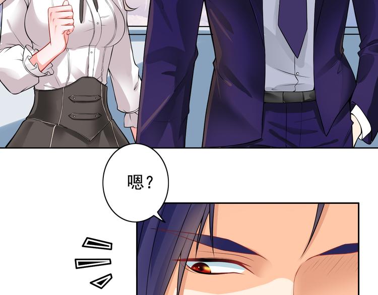 《骗婚总裁独宠小宝贝》第3话 第18页