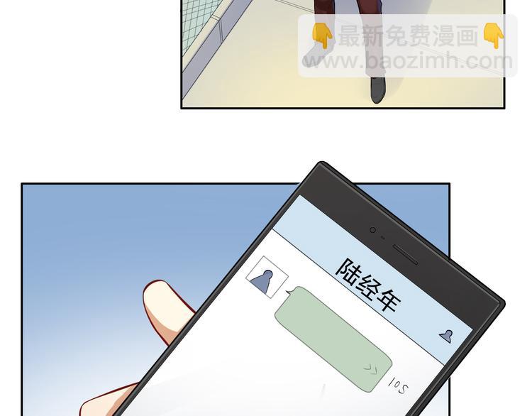 《骗婚总裁独宠小宝贝》第3话 第27页