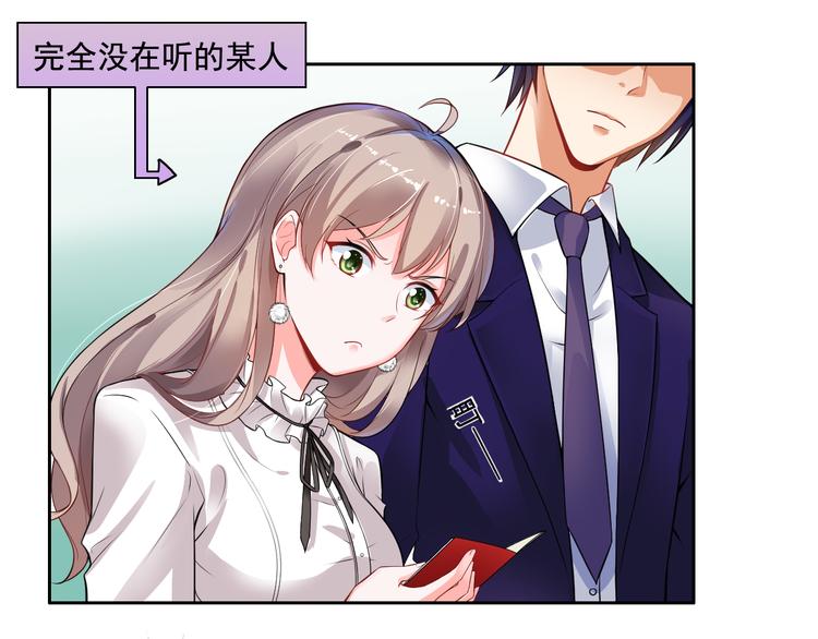《骗婚总裁独宠小宝贝》第3话 第34页