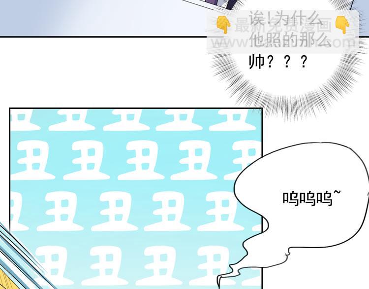 《骗婚总裁独宠小宝贝》第3话 第36页