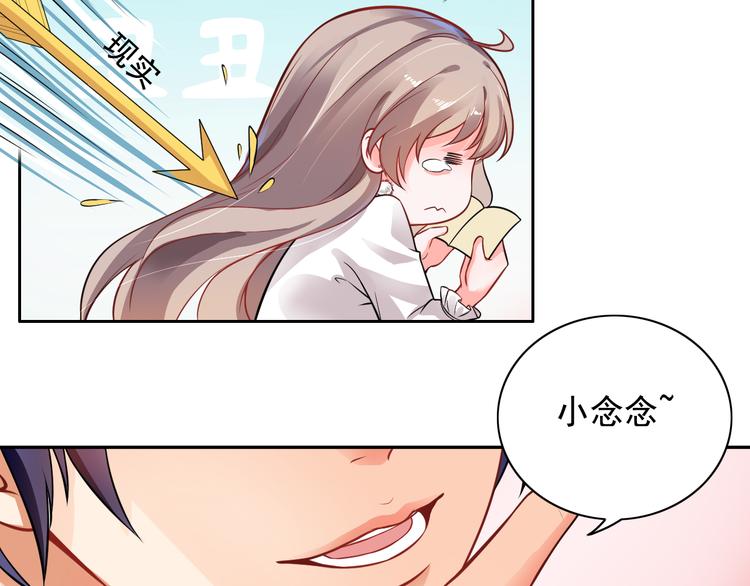 《骗婚总裁独宠小宝贝》第3话 第37页