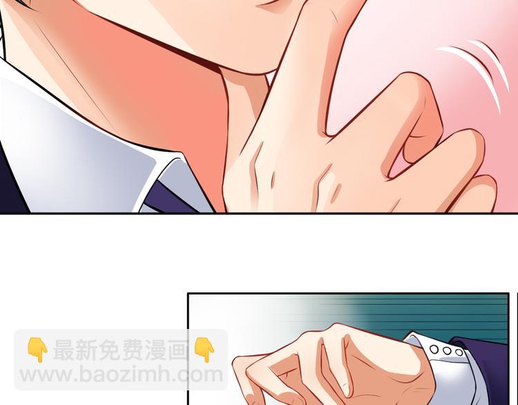 《骗婚总裁独宠小宝贝》第3话 第38页