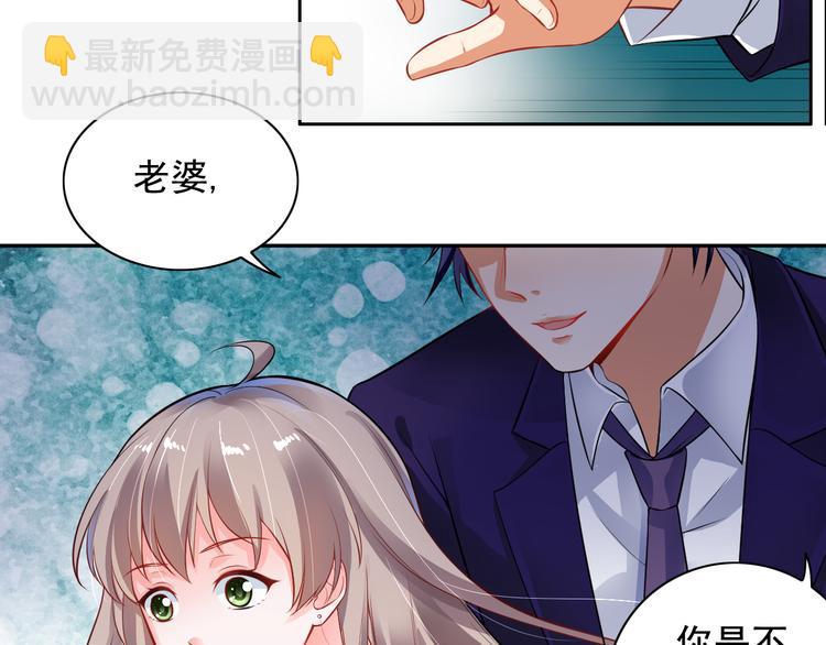 《骗婚总裁独宠小宝贝》第3话 第39页