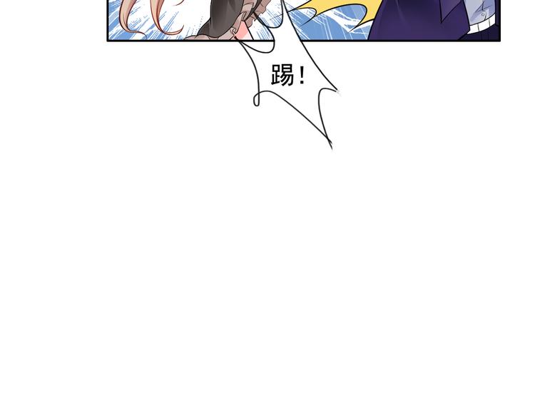 《骗婚总裁独宠小宝贝》第3话 第47页
